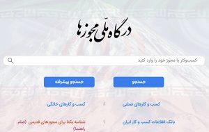 ابوموسی نخستین شهرستان در حذف کامل پروانه کاغذی