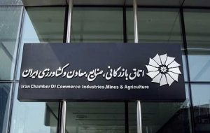 احیای کمیته ارزی اتاق ایران احیای کمیته ارزی اتاق ایران