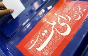 عارف و همتی نامزداحتمالی اصلاحات/شرط لاریجانی برای اعتدالیون عارف و همتی نامزداحتمالی اصلاحات/شرط لاریجانی برای اعتدالیون