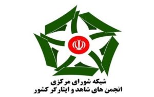 دلیل لغو جلسه وزارت صمت با شبکه ملی ایثارگران چه بود؟