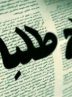 پاسخ پیشاپیش دو فعال اصلاح طلب به دغلبازی تکراری خاتمی
