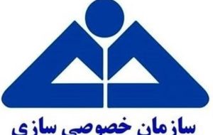 انتقاد به نحوه خصوصی سازی شرکت های دولتی در دولت روحانی