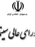 پیام تسلیت شورای عالی سینما در پی شهادت رئیس جمهور