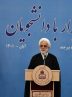 محکومیت ساداتی نژاد به 3 سال حبس/ احضار 2 وزیر در چای دبش