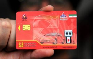 اینترنتی شدن درخواست کارت سوخت از خردادماه اینترنتی شدن درخواست کارت سوخت از خردادماه
