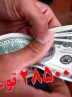 درج مابه التفاوت ارز ترجیحی دارو در فاکتور داروخانه ها
