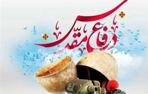 درس علوم و معارف دفاع مقدس باید حضوری و الزامی باشد درس علوم و معارف دفاع مقدس باید حضوری و الزامی باشد