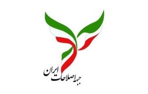 ورود جبهه اصلاحات به عرصه انتخابات با راهبرد مشارکت مشروط ورود جبهه اصلاحات به عرصه انتخابات با راهبرد مشارکت مشروط