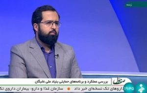 پیشنهاد راه اندازی هیئت مرکزی گزینش در بنیاد ملی نخبگان