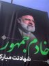 نام گذاری میدان یا یکی از معابر اصلی مشهد به نام شهید رئیسی