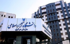 تدوین شیوه نامه افزایش حقوق کارکنان و اساتید دانشگاه آزاد تدوین شیوه نامه افزایش حقوق کارکنان و اساتید دانشگاه آزاد