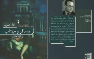 Antal Szerb’s best-known work “Journey by Moonlight” hits bookstores