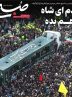 The power of Iran’s foreign relations