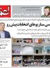 The prospect of Iran-Saudi relations