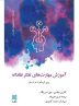 New publication strives to teach critical thinking skills to children New publication strives to teach critical thinking skills to children