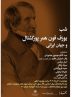 Tehran meeting to commemorate Austrian orientalist Joseph von Hammer-Purgstall Tehran meeting to commemorate Austrian orientalist Joseph von Hammer-Purgstall
