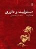 Hannah Arendt’s “Responsibility and Judgment” available in Persian Hannah Arendt’s “Responsibility and Judgment” available in Persian