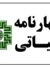 آخرین مهلت تسلیم اظهارنامه اشخاص حقوقی ۳۱ تیر