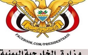 یمن جنایت صهیونیست ها در النصیرات را محکوم کرد