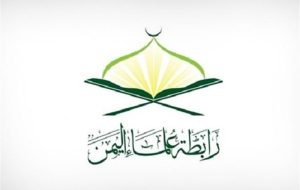 تاکید علمای یمن بر لزوم هوشیاری در برابر توطئه ها تاکید علمای یمن بر لزوم هوشیاری در برابر توطئه ها