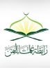 تاکید علمای یمن بر لزوم هوشیاری در برابر توطئه ها