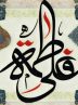 عقد زهرا(س) را خدا در عرش بر مولا نوشت… عقد زهرا(س) را خدا در عرش بر مولا نوشت…