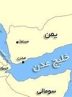 وقوع حادثه دریایی در غرب یمن