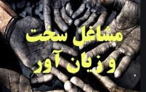 4درصد حق بیمه سختی کار برعهده پیمانکار است یا کارفرمای اصلی؟