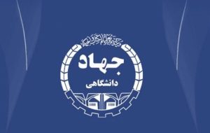 4 انتصاب در جهاد دانشگاهی 4 انتصاب در جهاد دانشگاهی