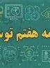 9 مورد نقض برنامه هفتم در لایحه بودجه 1404