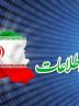 معاون توسعه شبکه ملی اطلاعات وزارت ارتباطات منصوب شد