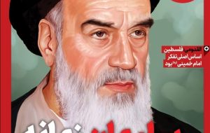 ویترین تسنیم شماره 682/ «سلیمان زمانه» ویترین تسنیم شماره 682/ «سلیمان زمانه»