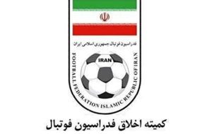 احضار جاودانی به کمیته اخلاق احضار جاودانی به کمیته اخلاق