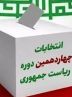 معیارهایی که قرآن در انتخاب فرد اصلح ارائه می دهد