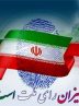 همه برنامه های رادیویی انتخابات ریاست جمهوری + جزئیات