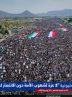 راهپیمایی گسترده مردم یمن در حمایت از غزه راهپیمایی گسترده مردم یمن در حمایت از غزه