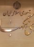 اعلام حمایت قاطع جامعه اسلامی دانشجویان از شورای نگهبان اعلام حمایت قاطع جامعه اسلامی دانشجویان از شورای نگهبان