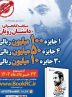 مسابقه کتابخوانی «داستان رویان» با ۳۵ جایزه ویژه برگزار می‌شود