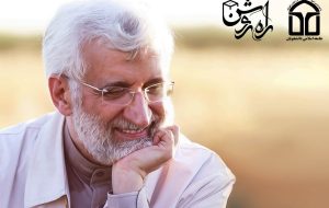 اعلام حمایت جامعه اسلامی دانشجویان از «سعید جلیلی» در انتخابات ریاست جمهوری