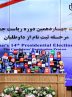 Election fever on a gradual rise