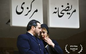 Iran’s “Central Hospital” to go on screen at U.S. festival