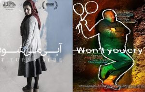 Iran Cinema Festival underway in Paris Iran Cinema Festival underway in Paris