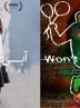 Iran Cinema Festival underway in Paris