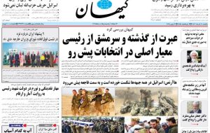 Consensus against Iran has no value