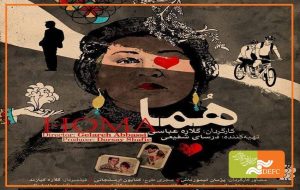 Iranian films honored at U.S. festival Iranian films honored at U.S. festival