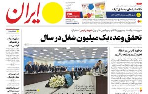 The world’s positive view toward Tehran’s principled positions The world’s positive view toward Tehran’s principled positions
