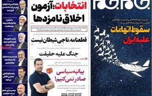 Drop of accusations against Iran Drop of accusations against Iran