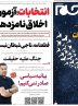 Drop of accusations against Iran Drop of accusations against Iran