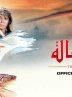 Arabic version of Moustapha Akkad’s “The Message” to be screened in Iran 