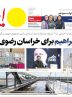Quick response to the anti-Iranian resolution Quick response to the anti-Iranian resolution
